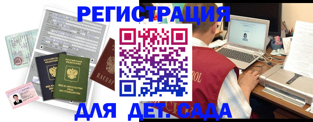 прописка для кредита в Пущино