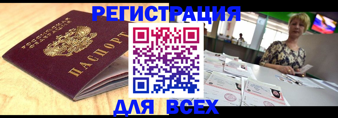 временная регистрация законно в Пущино