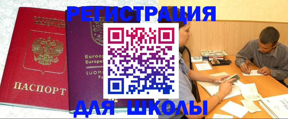 прописка штамп в Пущино