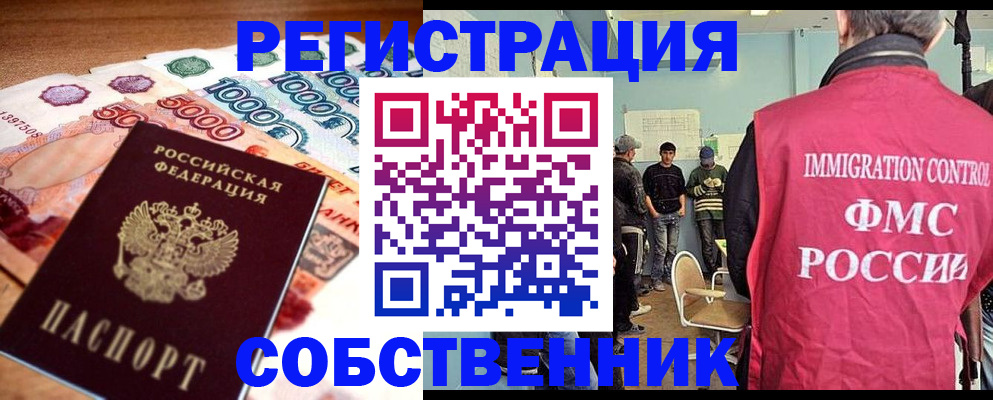 пропишу в квартире в Пущино